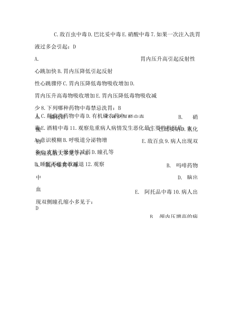 基础护理学第十六章_第2页