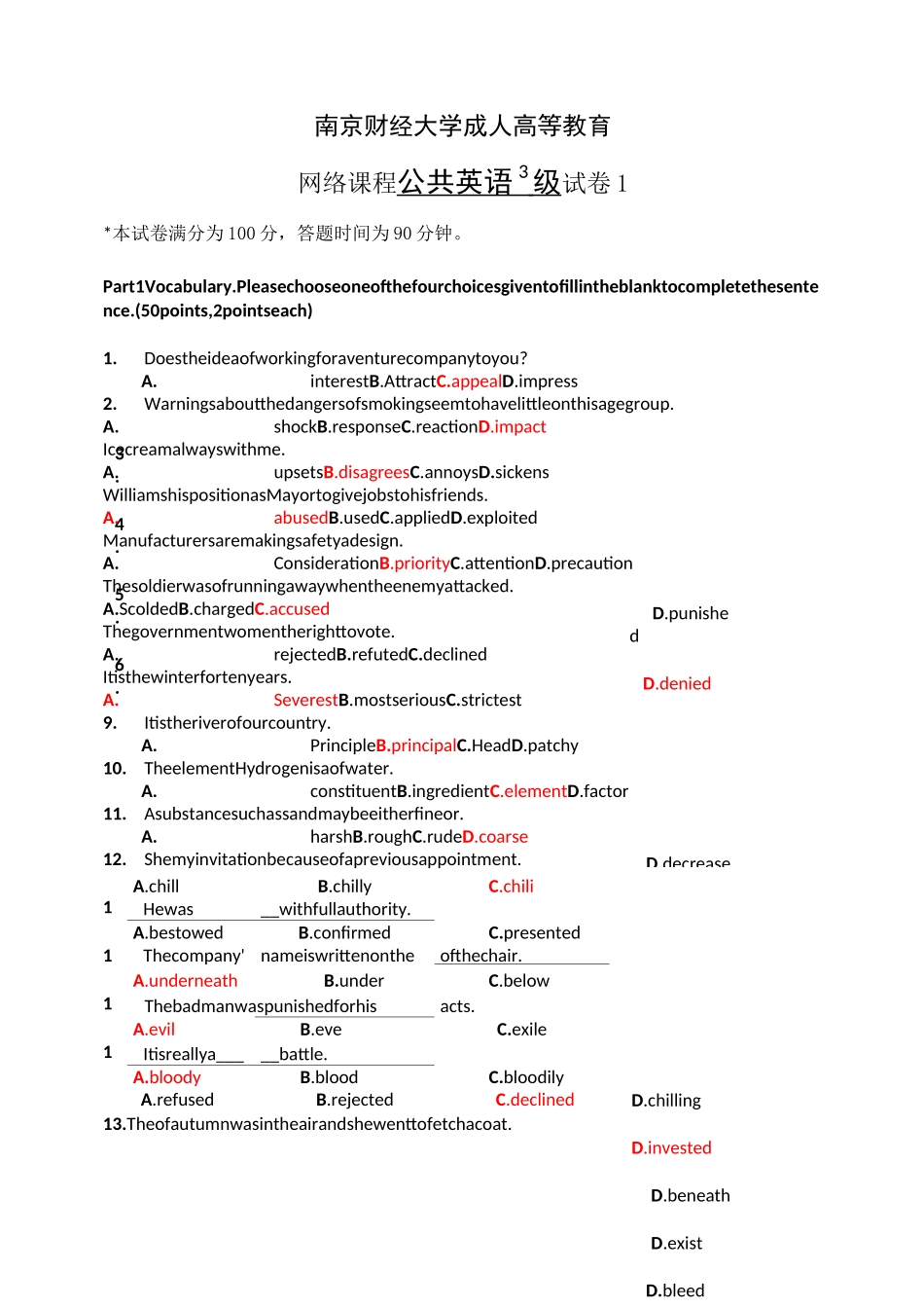 南财公共英语3级第一套试卷_第1页