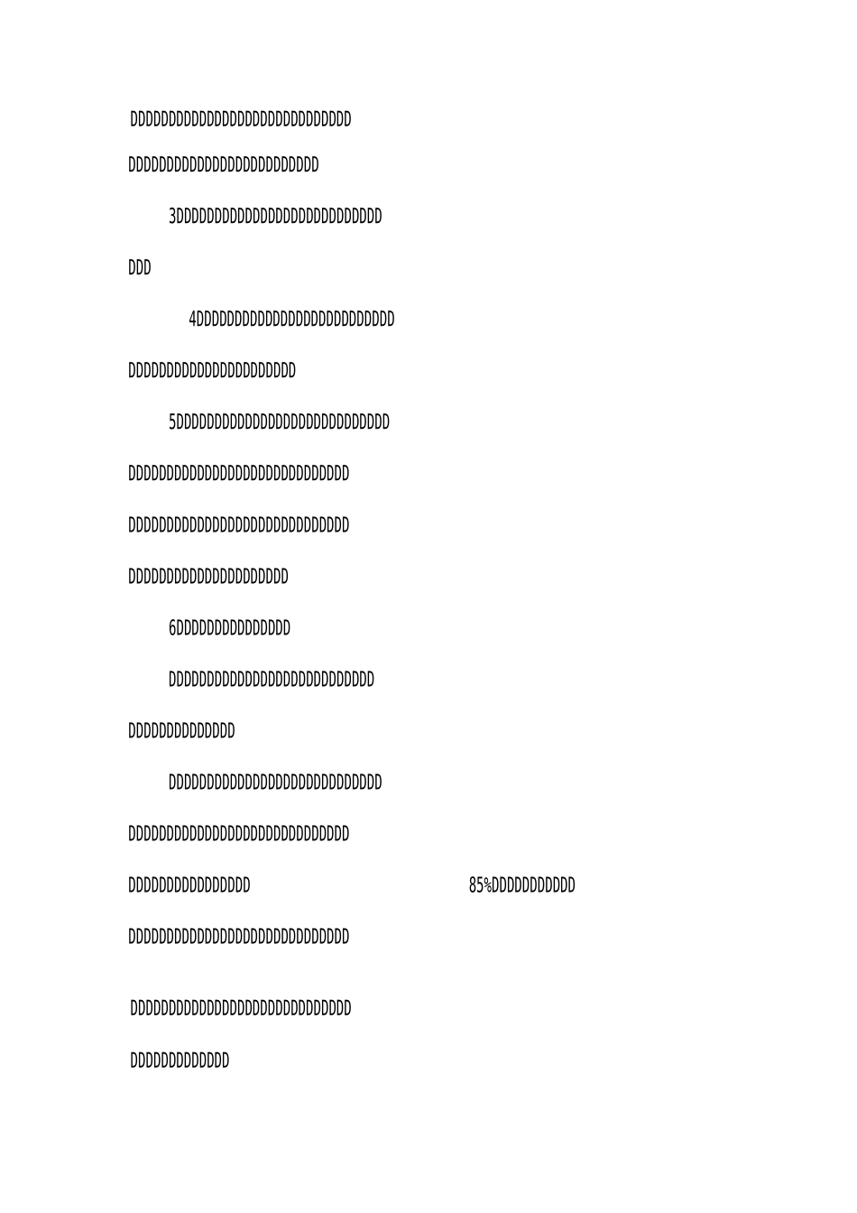 危险性较大的分部分项_第2页