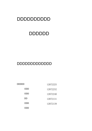 汽车销售管理系统-课程设计报告