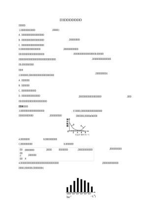 高中生物 3.3其他植物激素课后习题