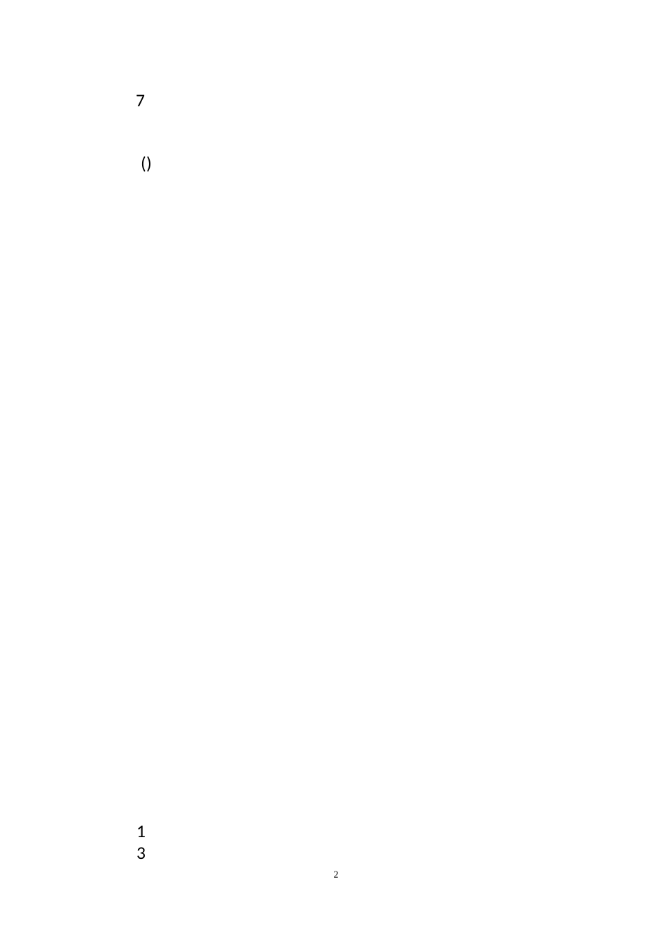 描写兔子的好词好句_第2页