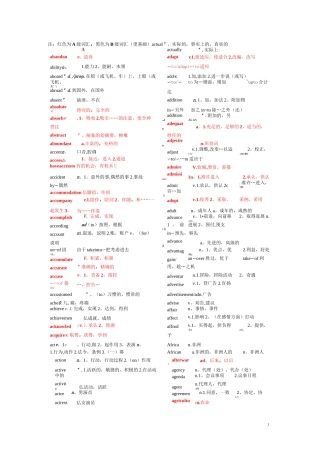 英语考级     a级词汇完整版