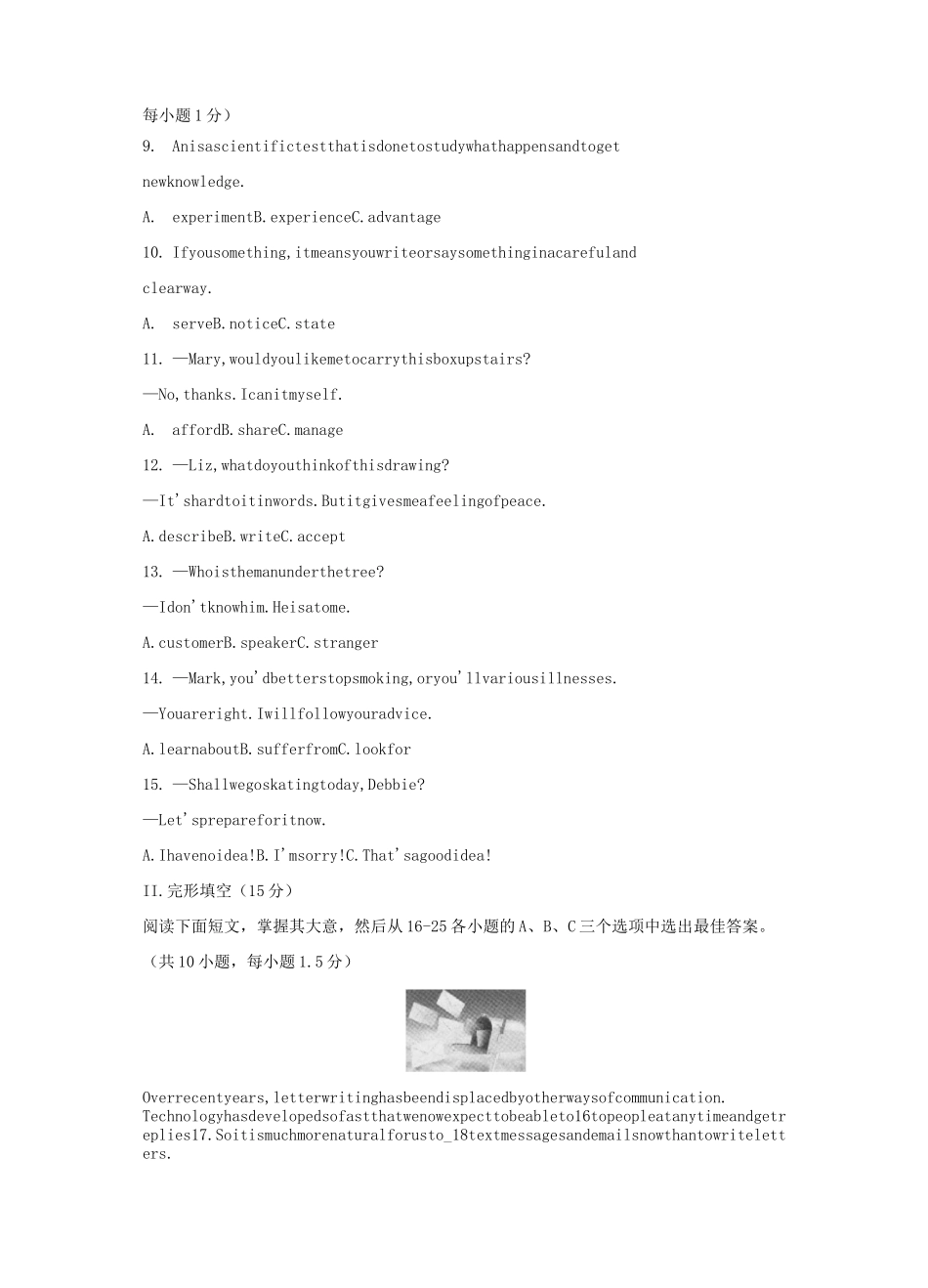 广东省深圳市2020年中考英语模拟试卷七_第2页