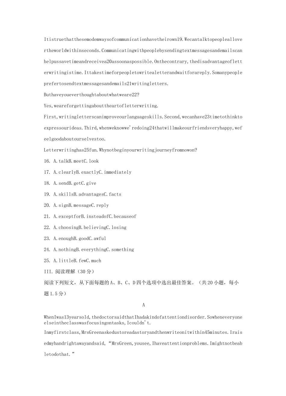 广东省深圳市2020年中考英语模拟试卷七_第3页