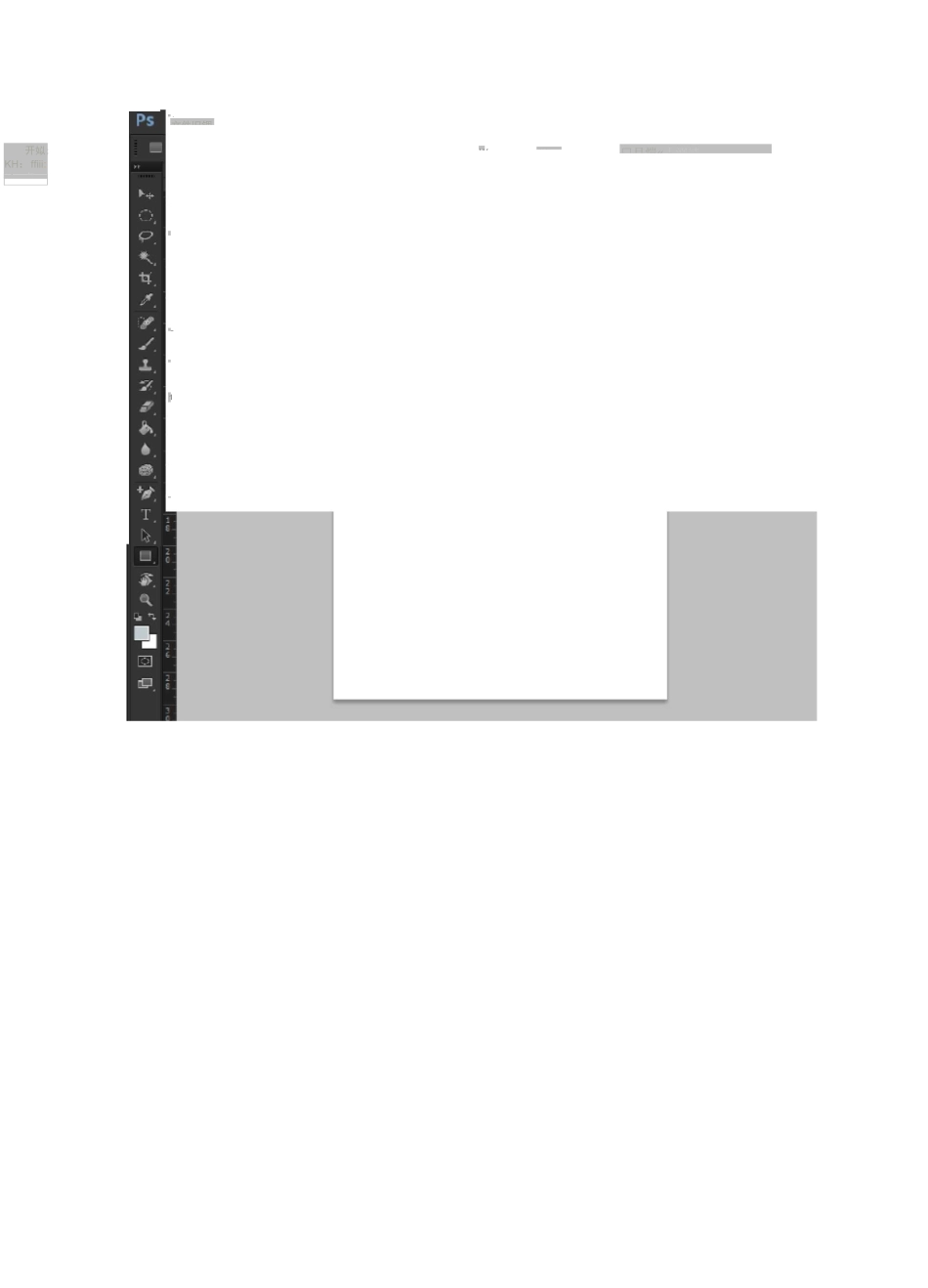 ps形状工具的使用方法_第2页