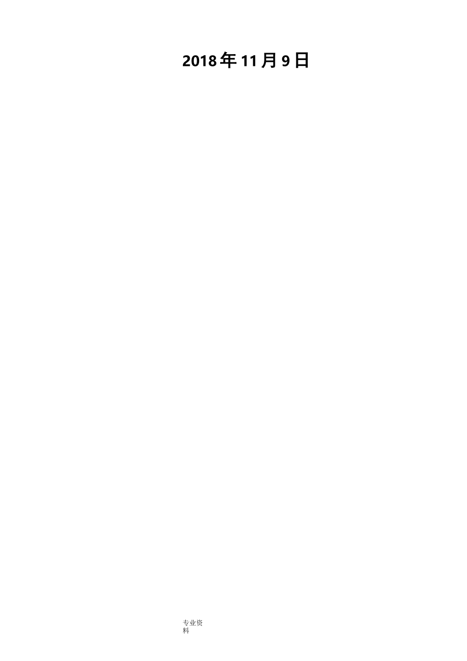 老年人的现状、问题与建议_第3页