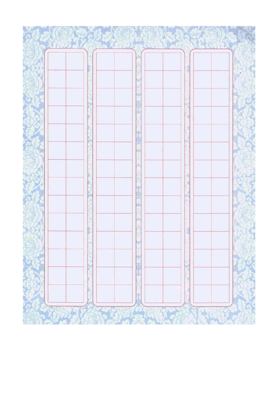 (完整版)硬笔书法精美专用纸_第2页