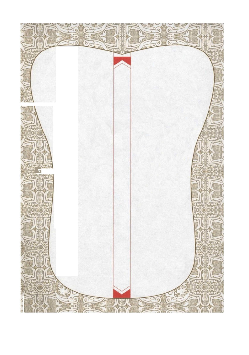 (完整版)硬笔书法精美专用纸_第3页