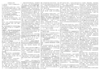高等教育心理学》知识点