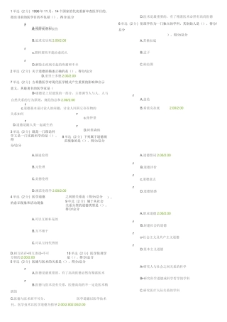 医学伦理学MOOC
