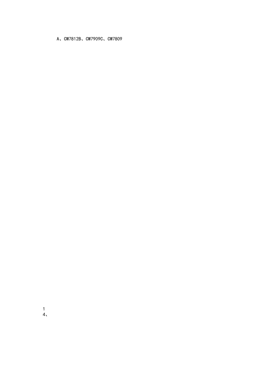 电子技术基础与技能题库_第3页
