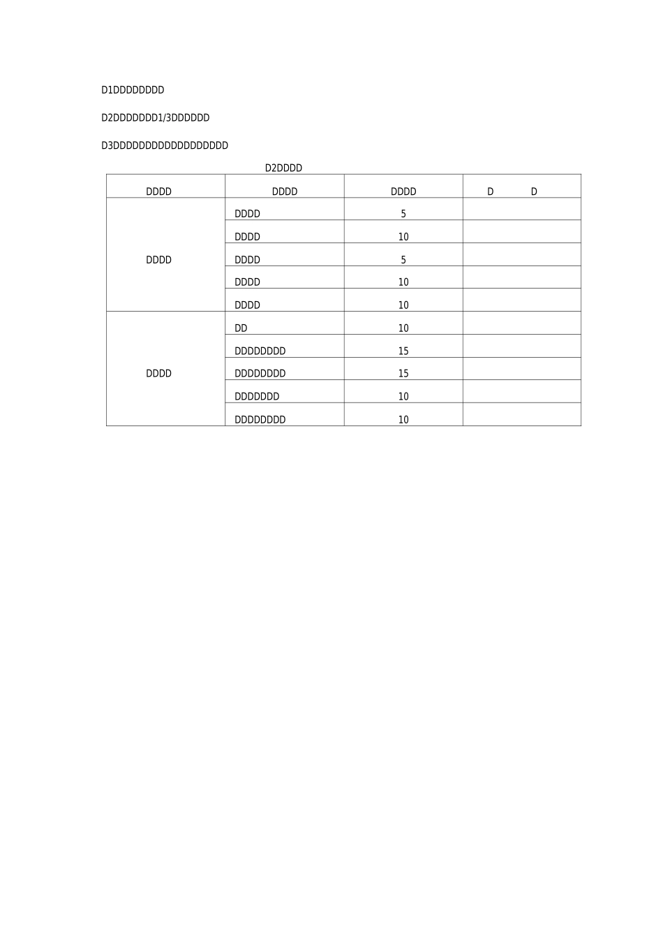 建筑工程计量与计价实训指导书_第3页