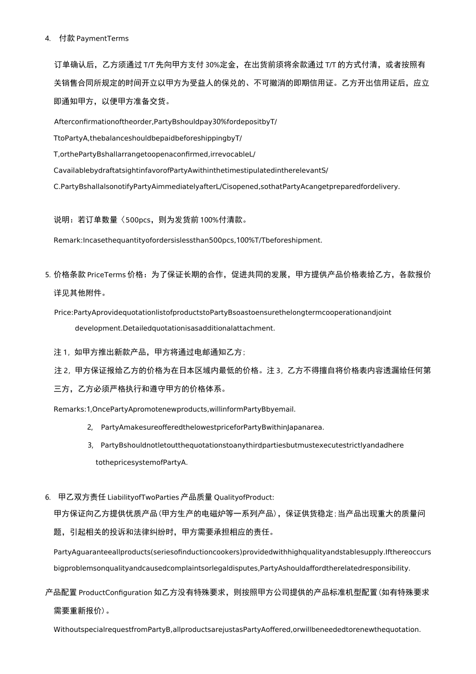 海外代理协议模板_第2页