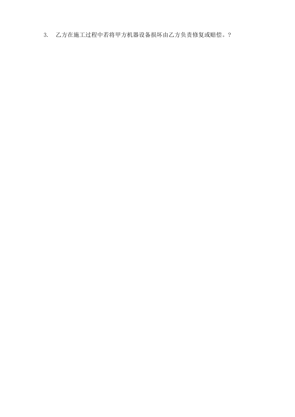 厨房油烟管道系统清洗方案 _第3页