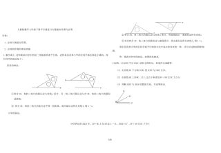 人教版数学七年级下册平行线复习专题   基本作图和证明(无答案)
