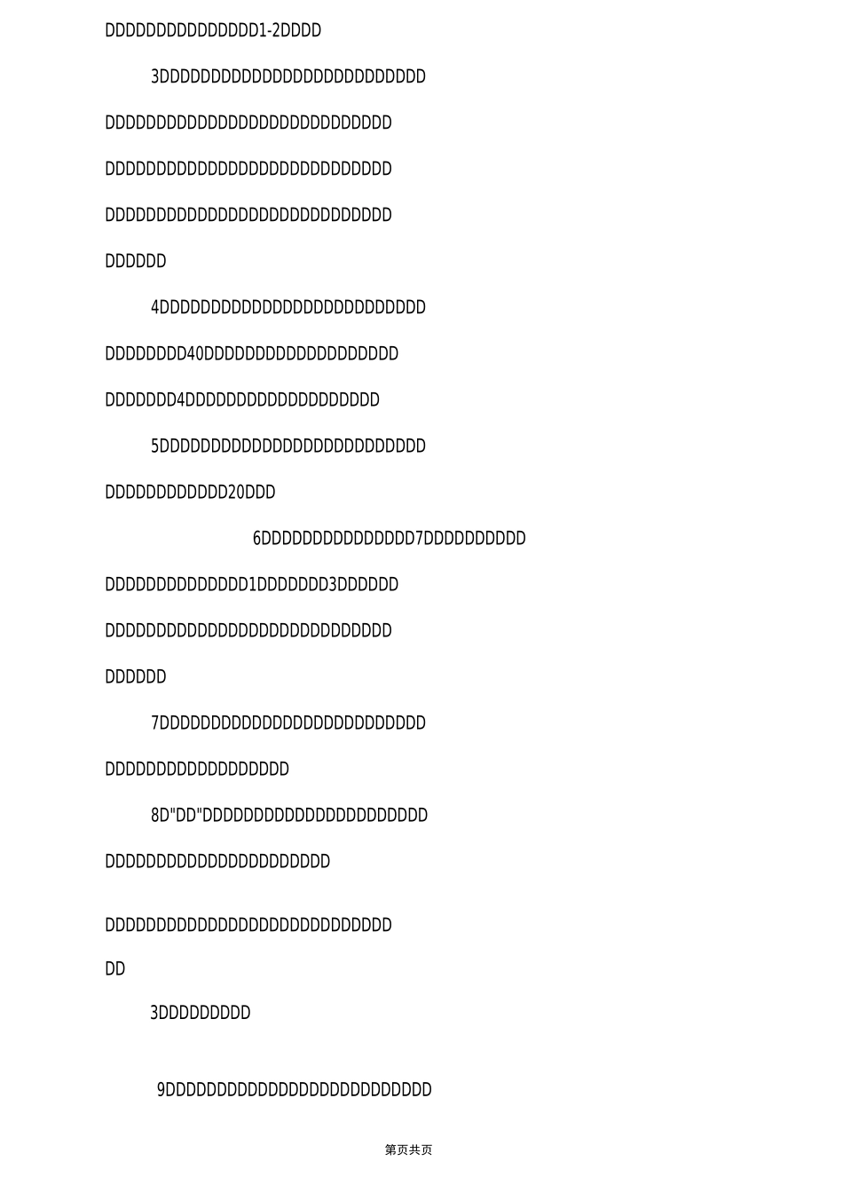 石灰厂安全制度_第2页