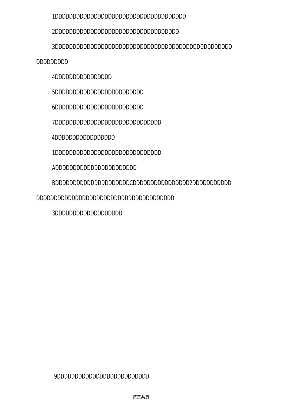 石灰厂安全制度_第3页