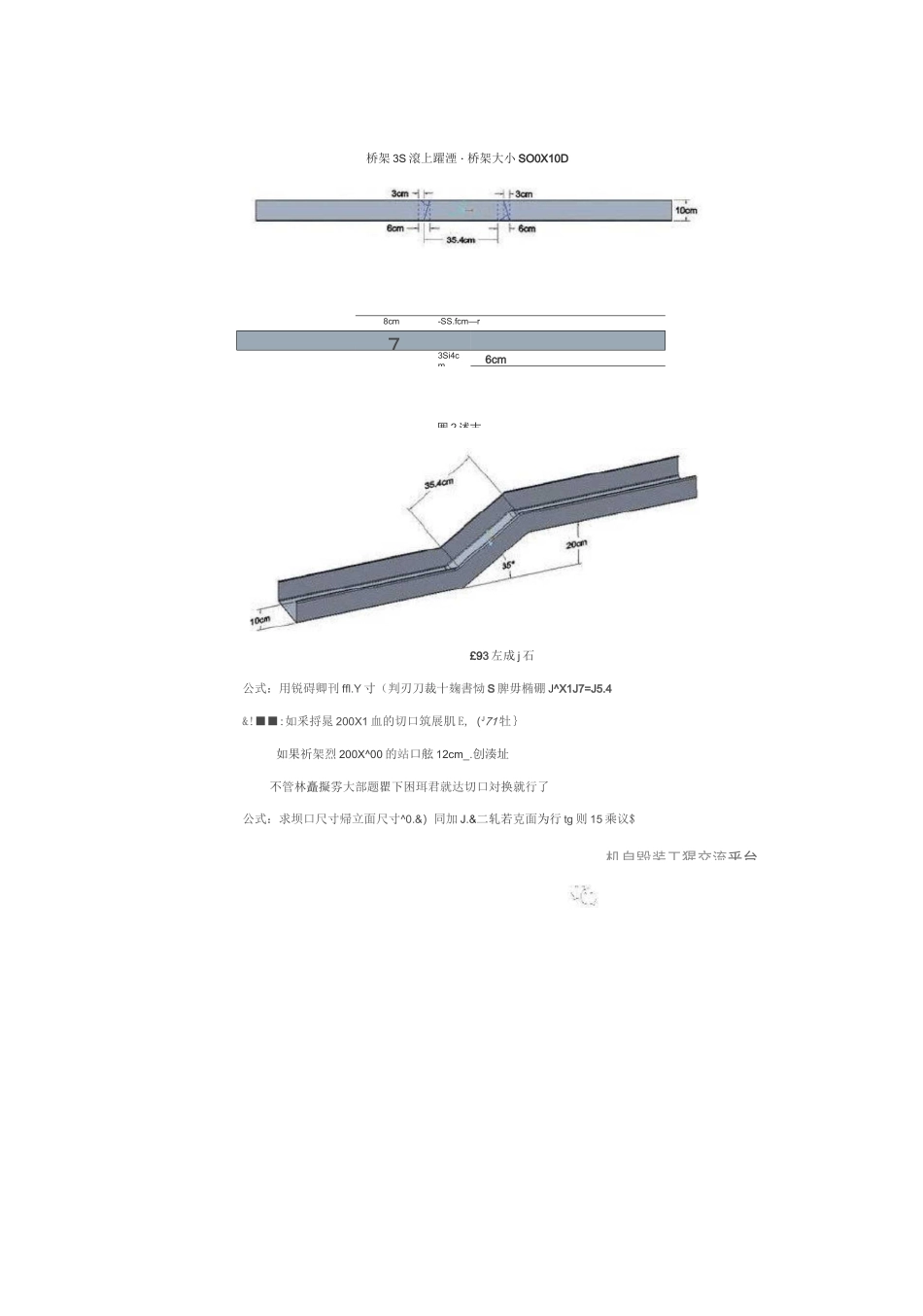 桥架弯通做法大全_第3页