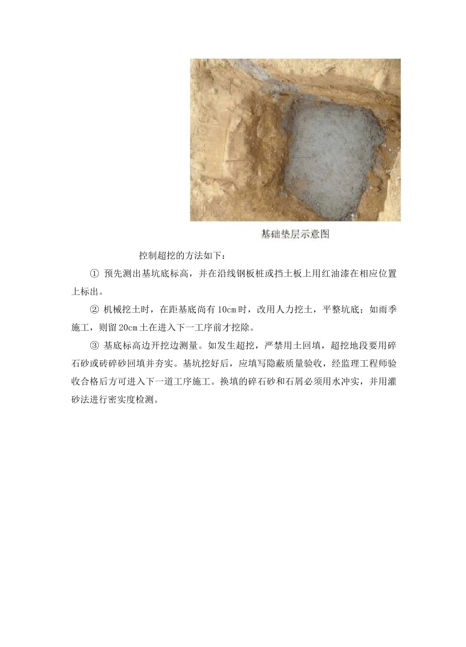 LED太阳能路灯技术措施方案_第3页