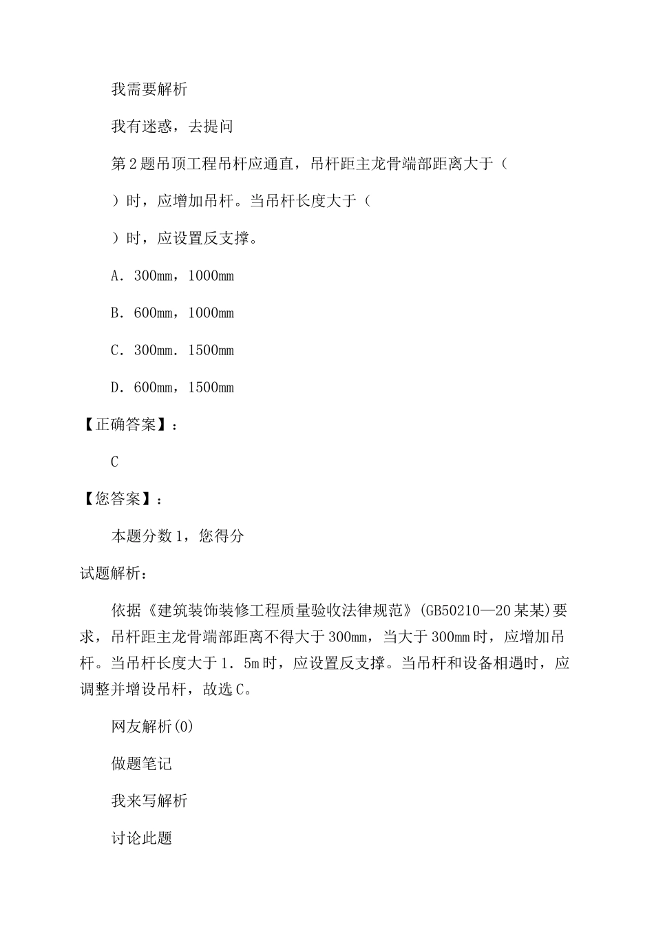 新版建筑工程新项目工程管理与实务_第2页