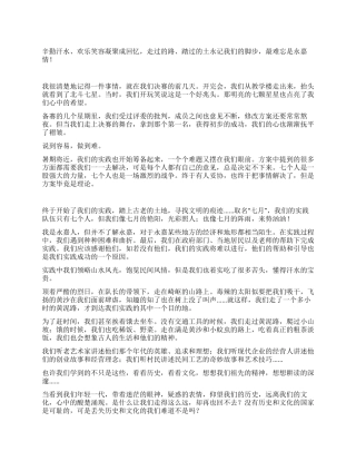 暑期社会实践体会实习报告