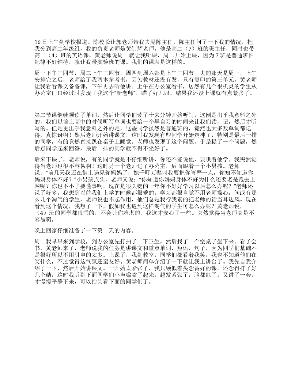 暑期社会实践总结范文_第1页