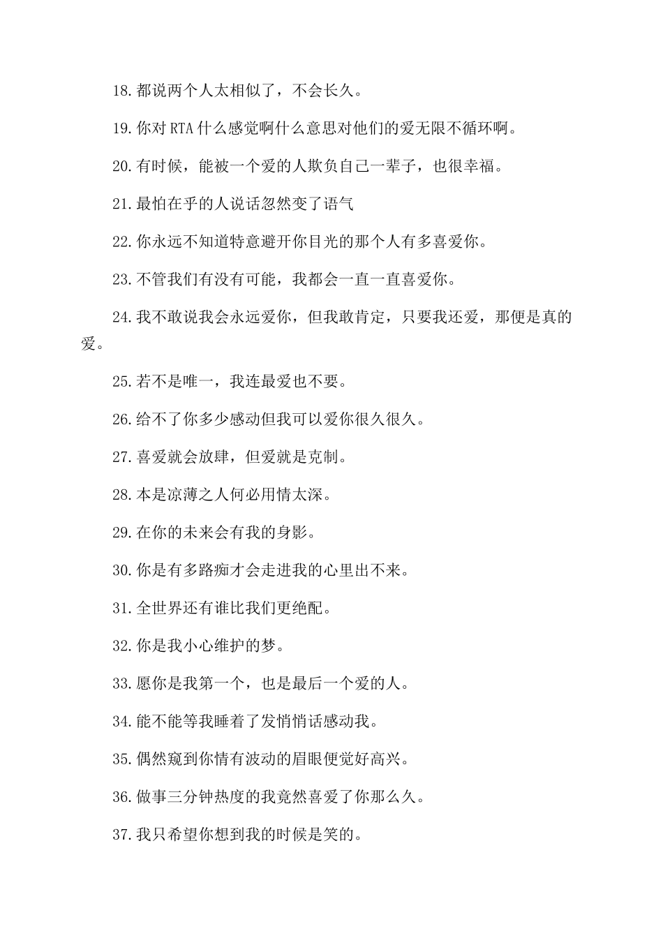 暖心好听的幸福签名_第2页