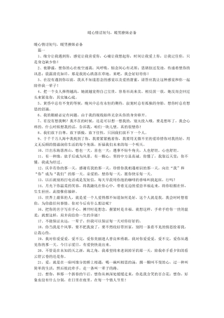 暖心情话短句暖男撩妹必备