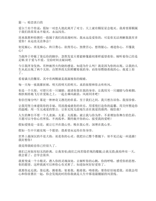 暗恋表白的句子