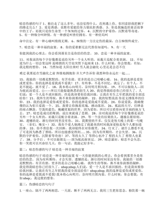 暗恋伤感的句子