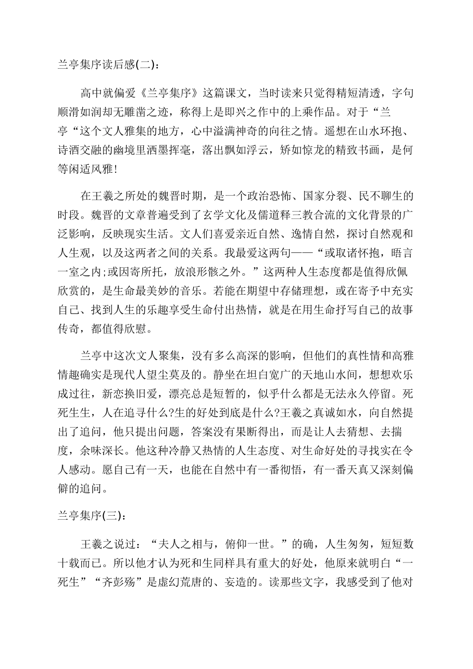 更夫岗位责任制_第2页