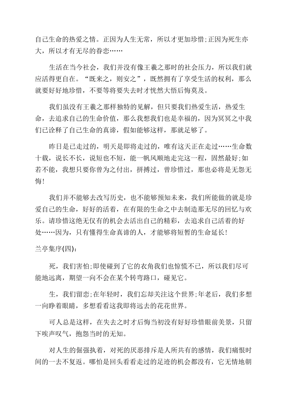 更夫岗位责任制_第3页