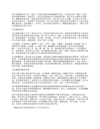 更年期综合征乌灵菌粉来帮忙