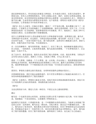 曹文轩作品《根鸟》读后感