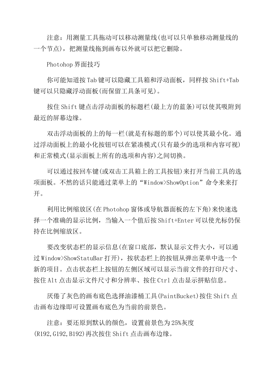 最全的哄睡技巧让宝宝睡个好觉_第2页