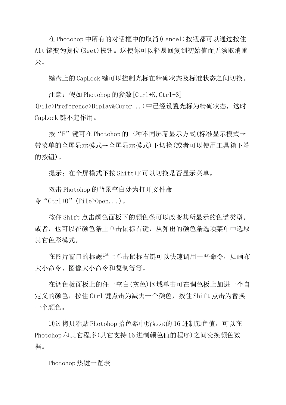 最全的哄睡技巧让宝宝睡个好觉_第3页