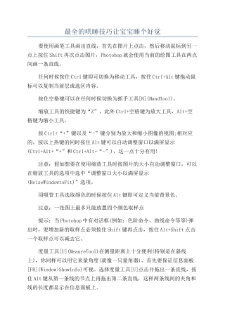 最全的哄睡技巧让宝宝睡个好觉