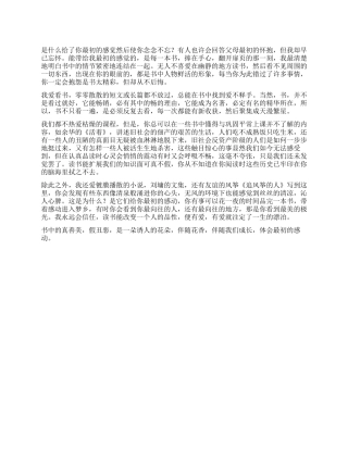 最初的感觉作文700字