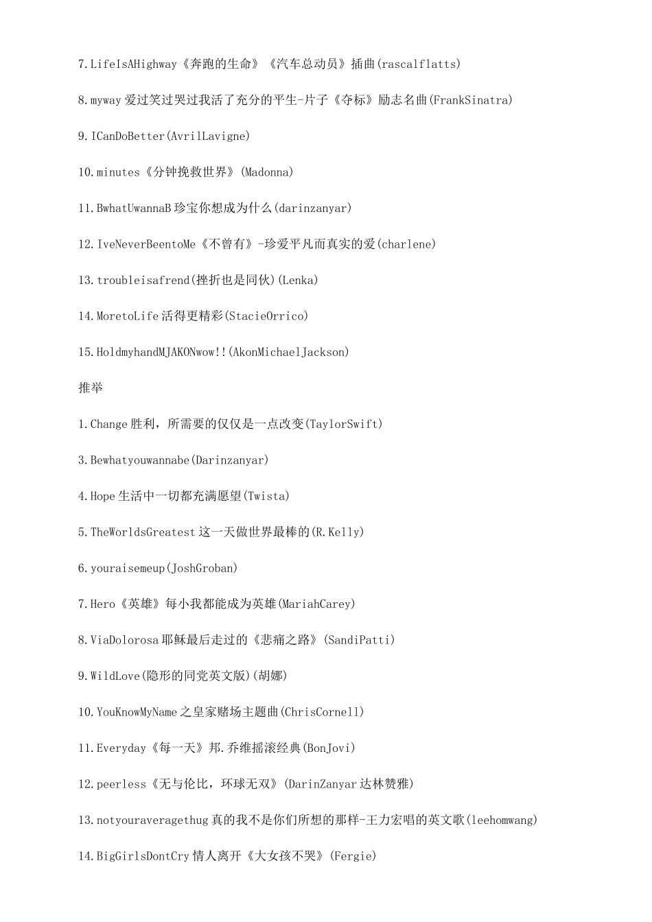 最励志的英文歌_第2页