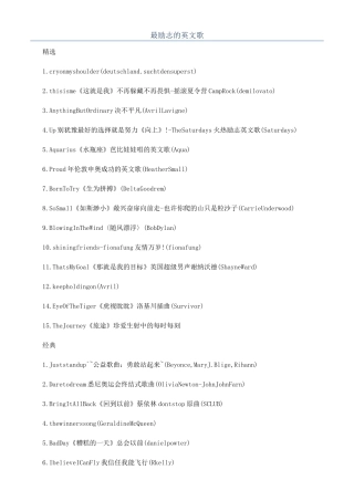 最励志的英文歌