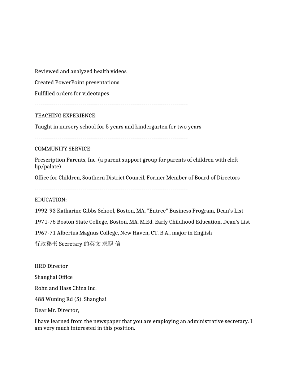 最受外企青睐的助理简历_第2页