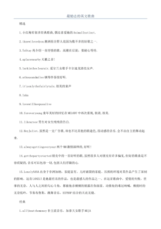 最励志的英文歌曲