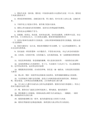 最好唯美毕业赠言集