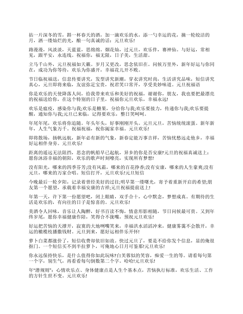 最好的新年贺卡祝福语_第1页