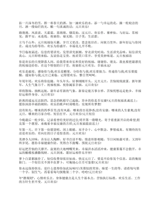 最好的新年贺卡祝福语