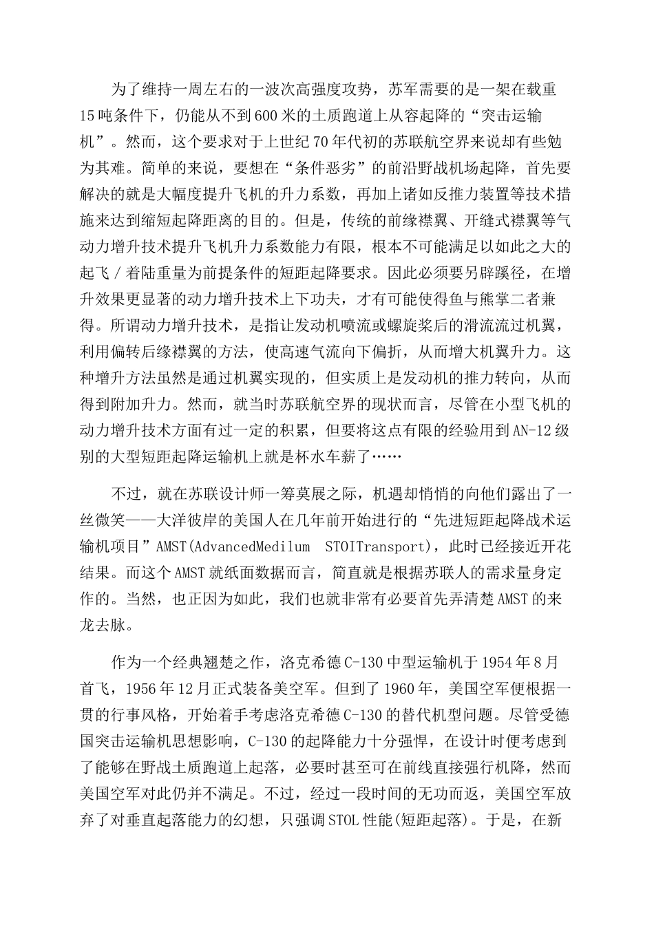 最成功的效仿者_第2页