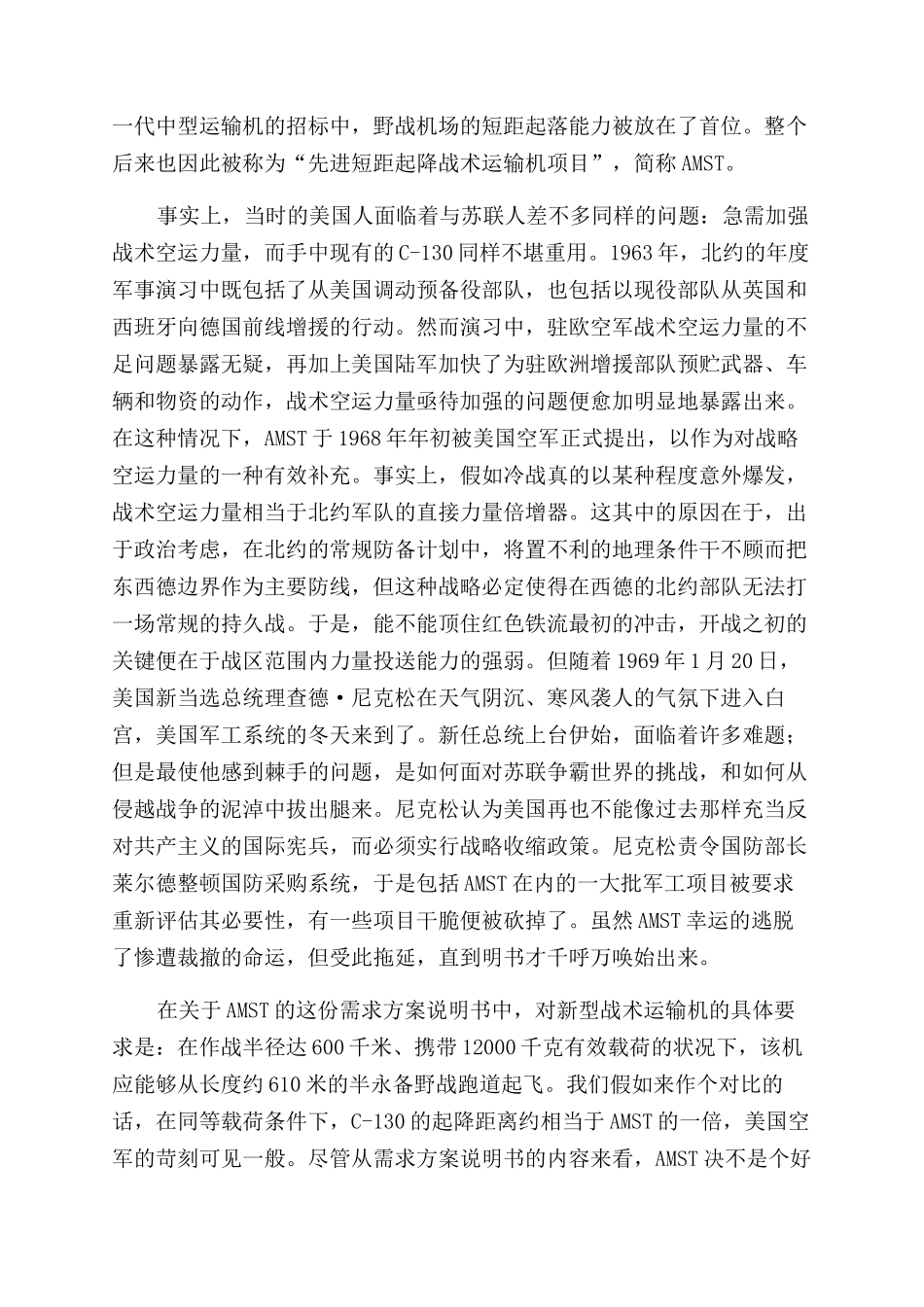 最成功的效仿者_第3页