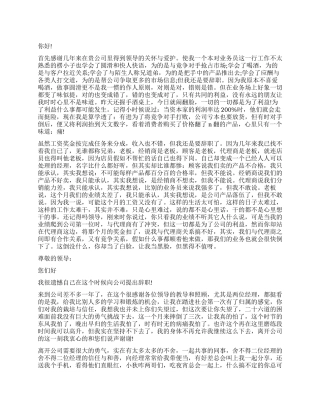 最新业务员辞职信