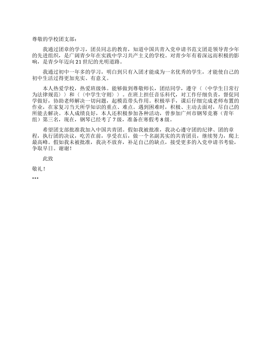 最新两篇关于乡村脱贫攻坚先进个人事迹材料范文_第1页